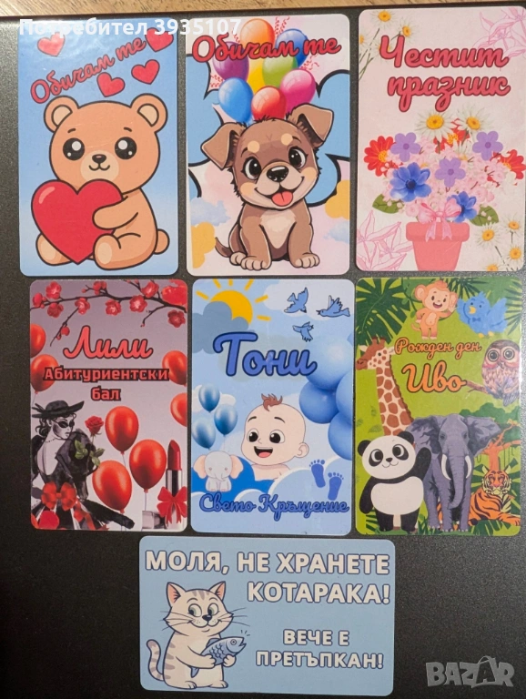 Магнит за хладилник за 8-ми март,бал, рожден ден, кръщене, Св. Валентин, бебешка визитка, снимка 1