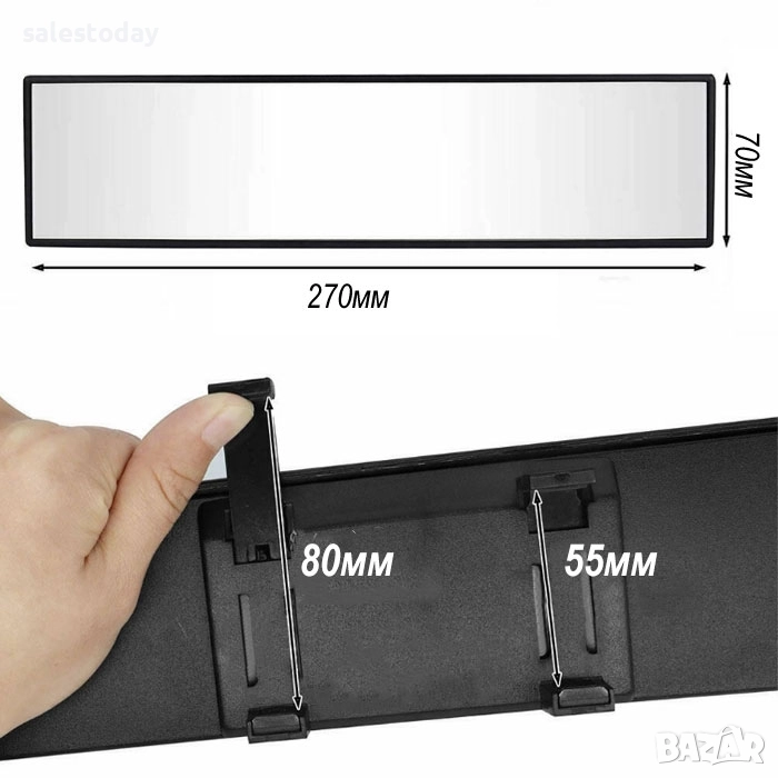 Огледало за обратно виждане, 27см, Панорамно, снимка 1