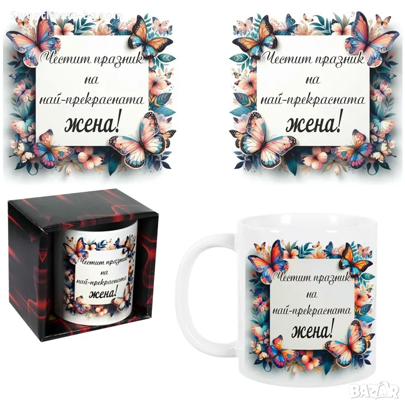 Подаръчна чаша, снимка 1