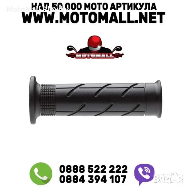 Ръкохватки DOMINO - HONDA (отворени), снимка 1