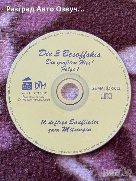 Die 3 besoffskis 16 deftige sauflieger zum mitsinger - Оригинално СД CD Диск, снимка 1