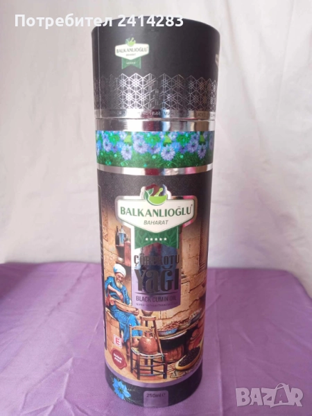 Balkanoglu студено пресовано масло от черен кимион 250 мл., снимка 1