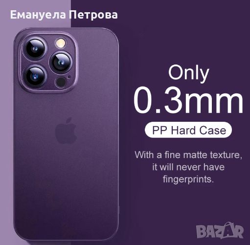 Калъф за IPhone 14 Plus Case , снимка 1