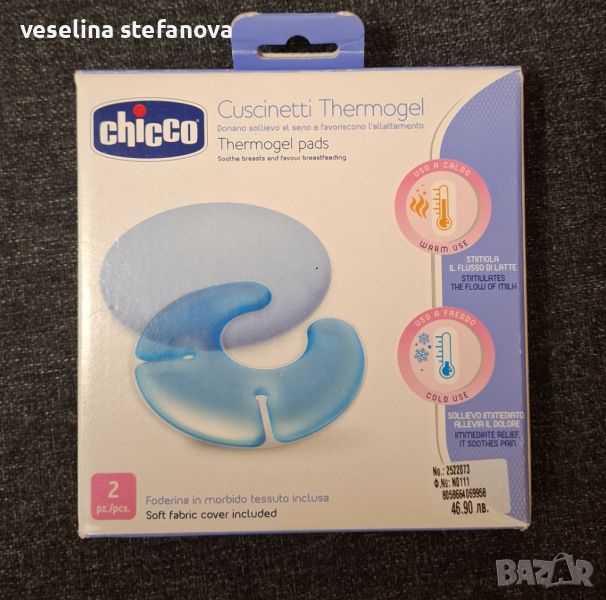 CHICCO Подплънки за кърмачки с термогел 2 бр., снимка 1