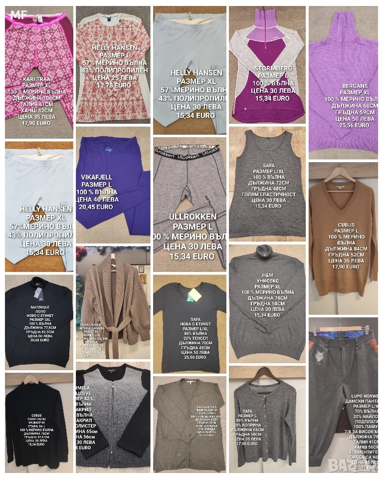 МЕРИНО ВЪЛНА ЗА ЖЕНИ , снимка 1