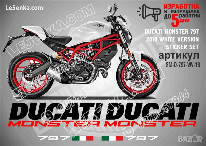 Ducati Monster 797 2018 WHITE VERSION SM-D-797-WV-18, снимка 1