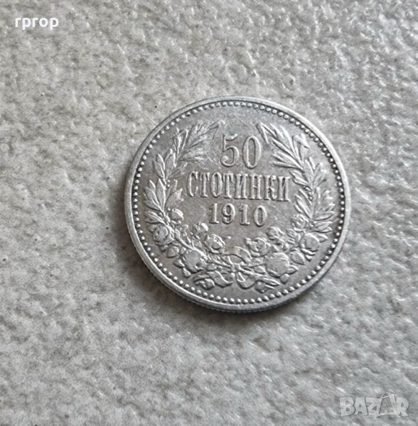 50 стотинки. 1910 година. Сребро., снимка 1
