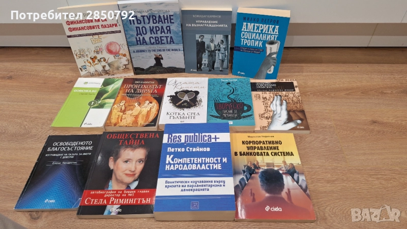 Различни книги нови и употребявани , снимка 1