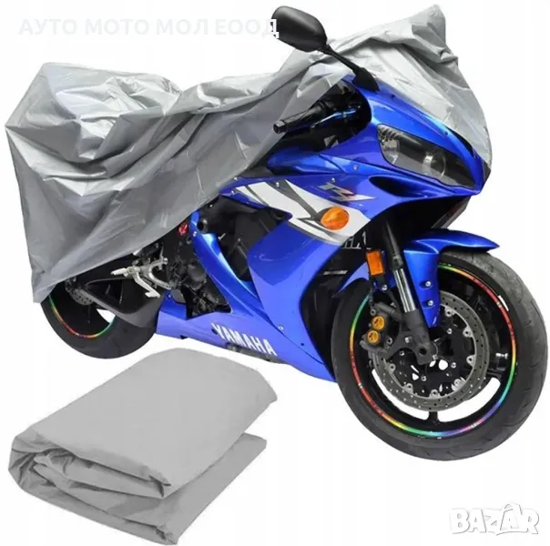 Защитно покривало за Мотор/Скутер/ATV с размер ХXL - 277x104x137см., снимка 1