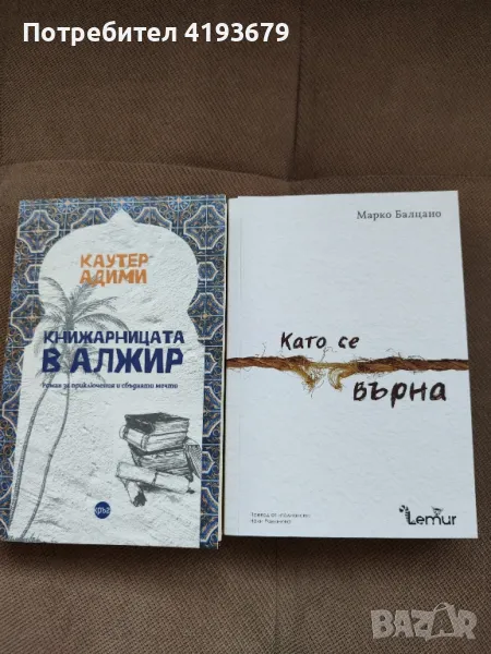 Книги по 8 и 10 лв, снимка 1