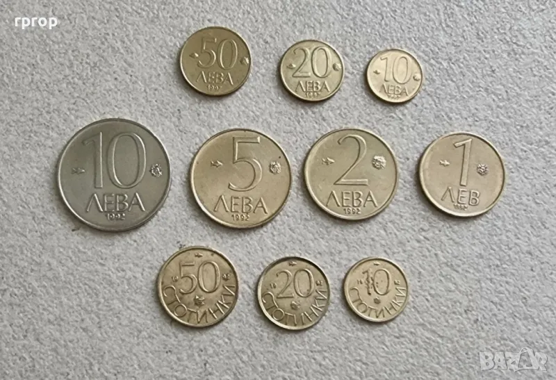 България . 10 ,20, 50 стотинки, 1, 2, 5, 10 лева от 1992 г. 10 ,20 ,50 лева от 1997 г., снимка 1