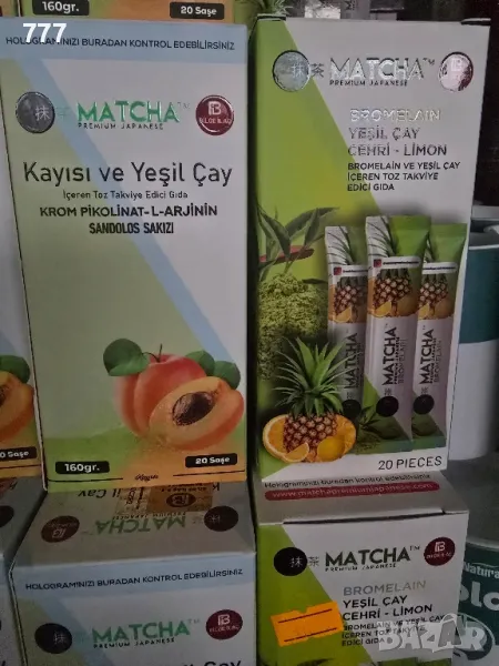 турски чай матча MATCHA, снимка 1