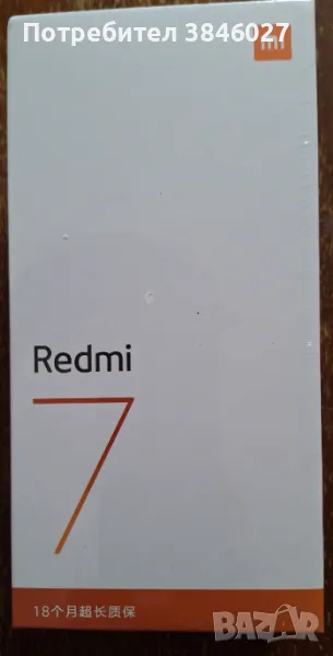 Нов смартфон Xiaomi Redmi 7 - 4GB RAM 64GB ROM - неразпечатан , снимка 1