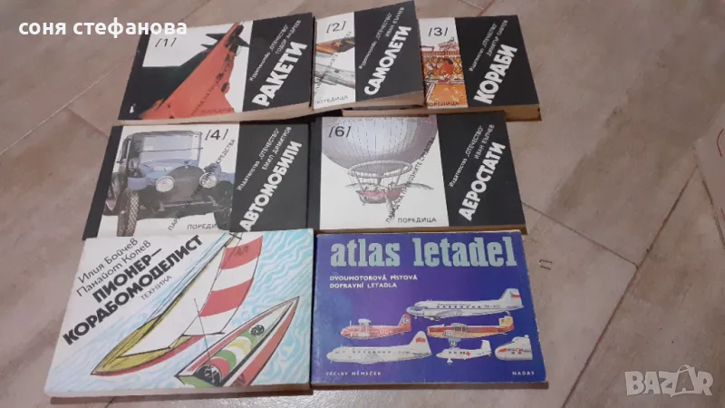 Разни книги.сп.Плейбой, снимка 1