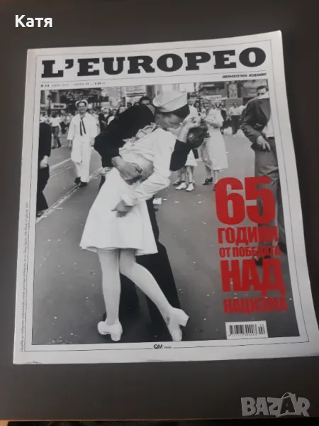 Списание L'Europeo бр.13, снимка 1