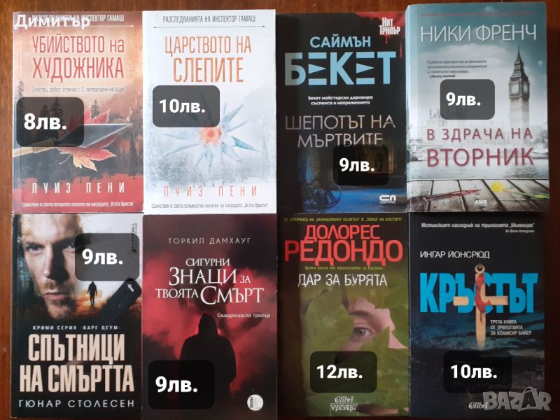 Много книги с цени на всяка снимка , снимка 1