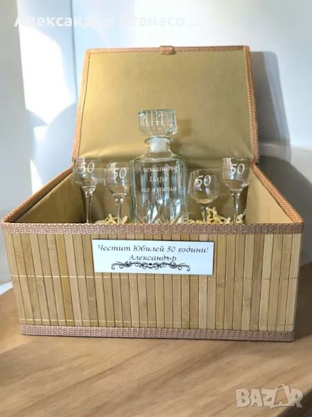 Гравиран сет от Гарафа,Четири чаши за ракия,Подаръчна бамбукова кутия, снимка 1