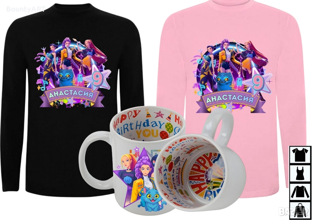 персонализирани комплекти Хънтрикс за малки и големи, снимка 1