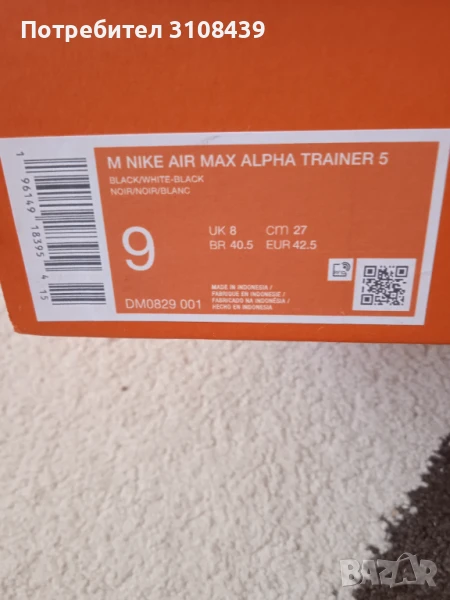 Nike Air Max, снимка 1