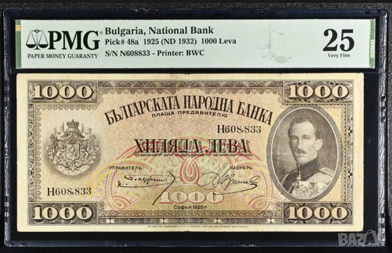 1000 лева 1925 година PMG VF25, снимка 1