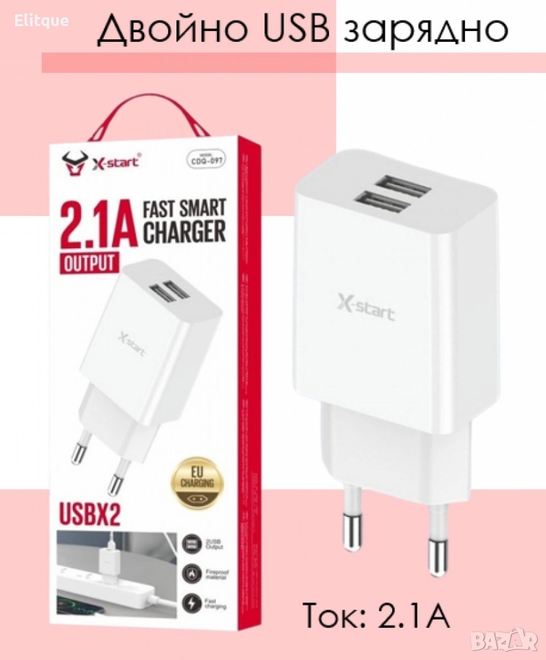 Двойно USB бързо Smart зарядно устройство, снимка 1