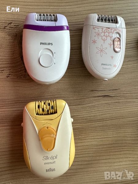 Philips/ Braun епилатори✨, снимка 1