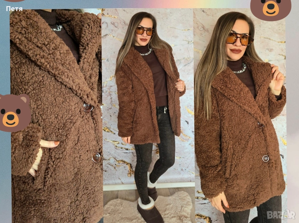 Ново пухкаво палто, снимка 1