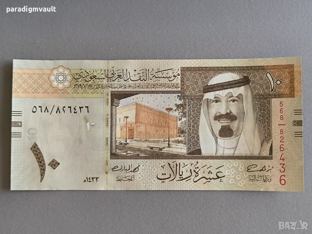 Банкнота - Саудитска Арабия - 10 риала UNC | 2012г., снимка 1