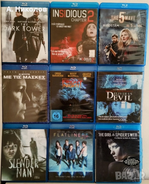 Ужаси на Блурей/ Bluray с бг субтитри, снимка 1