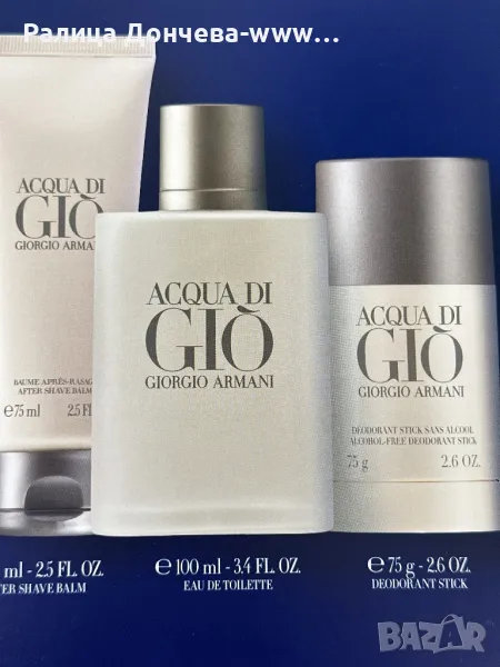 МЪЖКИ ПОДАРЪЧЕН ПАРФЮМЕН КОМПЛЕКТ-GIORGIO ARMANI-ACQVA DI GIO, снимка 1