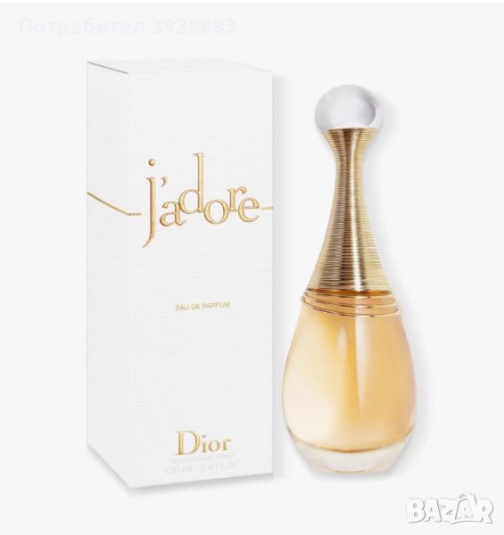 Jadore dior, снимка 1