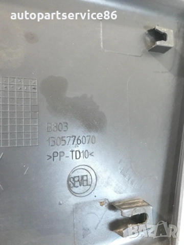 Предна дясна облицовка/молдинг на врата за Peugeot Relay, Boxer, Ducato (2006-2011) 1305776070, снимка 3 - Части - 53796238