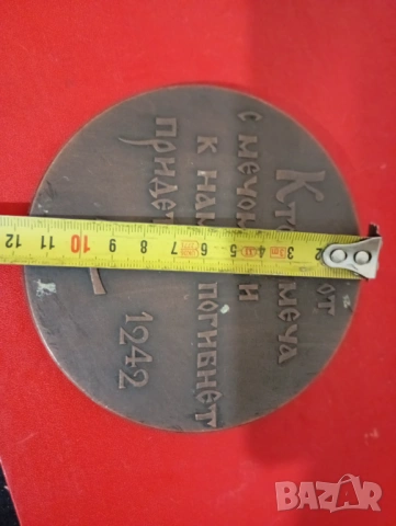 метален плакет, снимка 3 - Антикварни и старинни предмети - 32748587