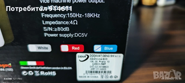 Мини система за компютър или лаптоп 