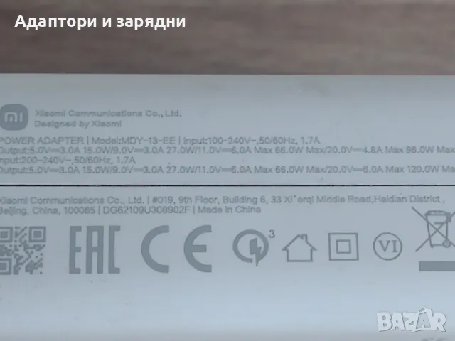Xiaomi 120w адаптор, снимка 4 - Резервни части за телефони - 49898361