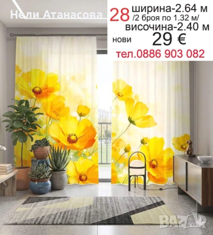 Пердета с пролетен цвят, снимка 2 - Пердета и завеси - 53143905