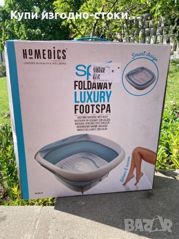 HoMedics MySpa Луксозен сгъваем СПА център за крака, снимка 3 - Други стоки за дома - 45430600