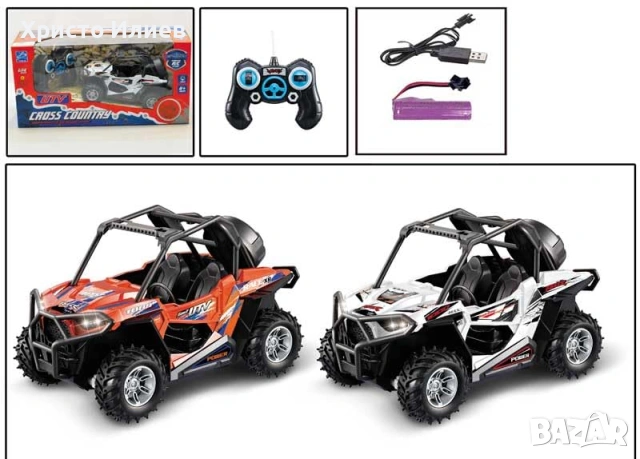 Бъги кола с дистанционно с акумулаторна батерия