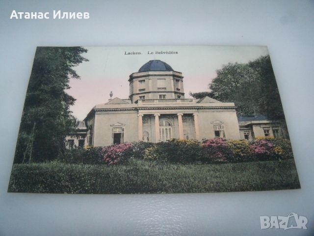 Стара пощенска картичка от Белгия - Le Belvedere, снимка 2 - Филателия - 46401476