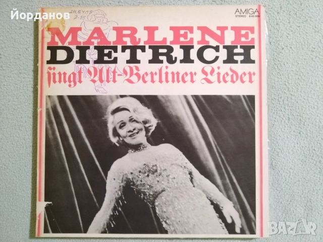 МАРЛЕНЕ ДИТРИХ 