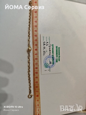 продавам злато 14к 