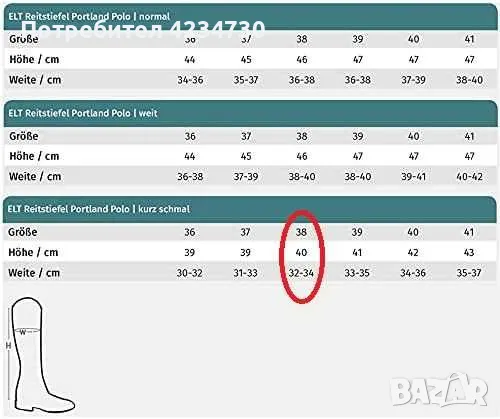 Ботуши за езда ELT Portland Polo, дамски, размер 38, снимка 4 - Спортна екипировка - 47238894