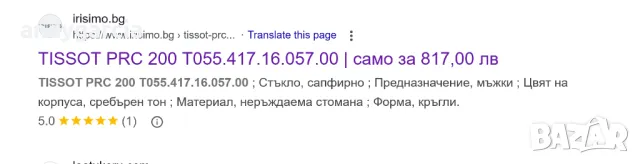  TISSOT PRC 200 T055.417.16.057.00 Мъжки часовник с хронограф чисто нов с кутия, снимка 3 - Мъжки - 49411014