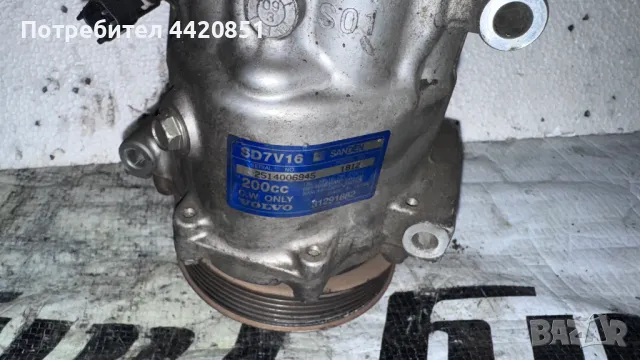 Компресор за Климатик за Volvo V50 - 2514006945 / 31291882, снимка 2 - Части - 50054382