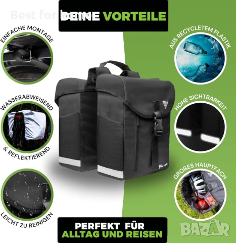 Велосипедна чанта MIVELO, двойна чанта, изработена от рециклиран материал, снимка 4 - Аксесоари за велосипеди - 53838818