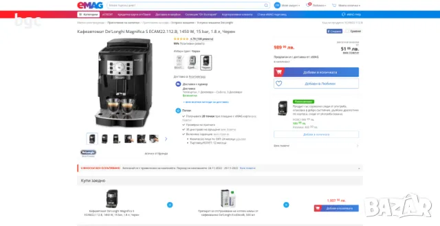 НОВ Кафеавтомат De'Longhi Magnifica ECAM22.112.B, 1450 W, 15 bar, 1.8 л, Черен - 24 месеца гаранция, снимка 4 - Кафемашини - 47349647