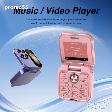 Мини сгъваем мобилен телефон i17 PRO с две сим карти 5 цвята, снимка 8 - Телефони с две сим карти - 50671586