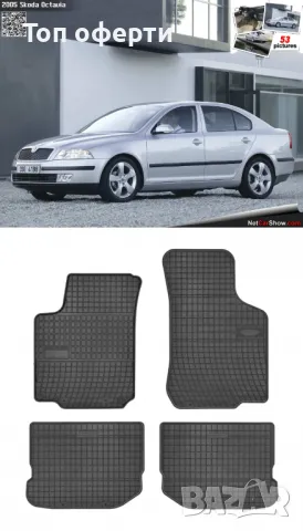 Гумени стелки Frogum съвместими с Skoda  Seat  VW (1997-2010), снимка 8 - Аксесоари и консумативи - 48522133