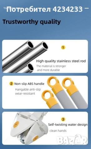 MOP, снимка 2 - Мопове, кофи, четки и метли - 53462198