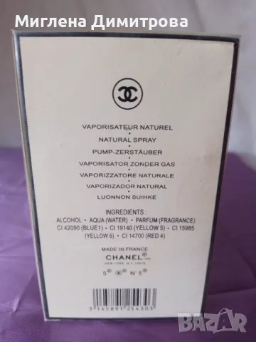 Дамски парфюм Chanel N5 100мл., снимка 2 - Дамски парфюми - 48718450